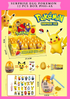SURPRISE EGG POKEMON - 12 PCS BOX