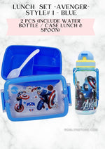 LUNCH SET STYLE# 1-(INCLUDE WATER BOTTLE / CASE LUNCH &
SPOON-