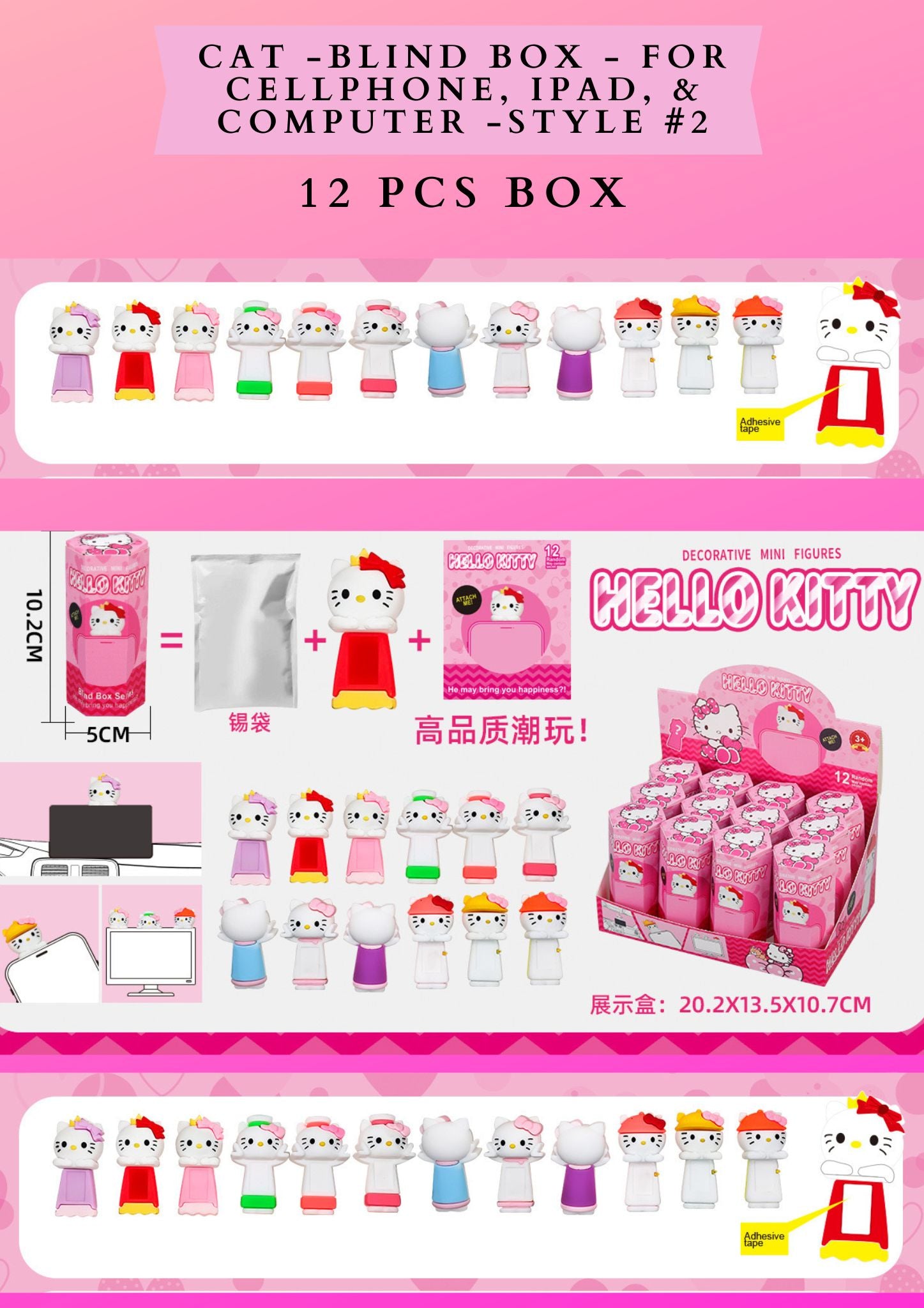 BLIND BOX - CAT STYLE #2 - FOR CELLPHONE, IPAD, & COMPUTER - 12 PCS BOX