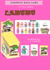 SURPRISE BAGS LABU -12 PCS BOX